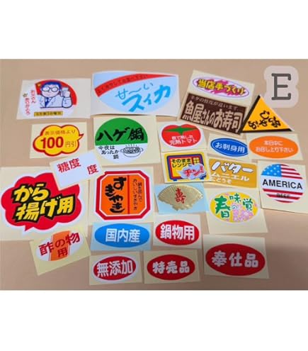 Amazon.co.jp: 昭和レトロステッカーセット (22枚入 / A4サイズ